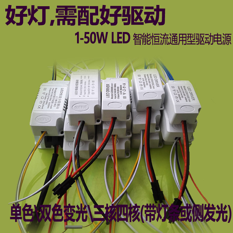 LED driving power controller ballast ceiling lamp tube light gangway light suction top bedroom lamp 8W24W36W50W-Taobao