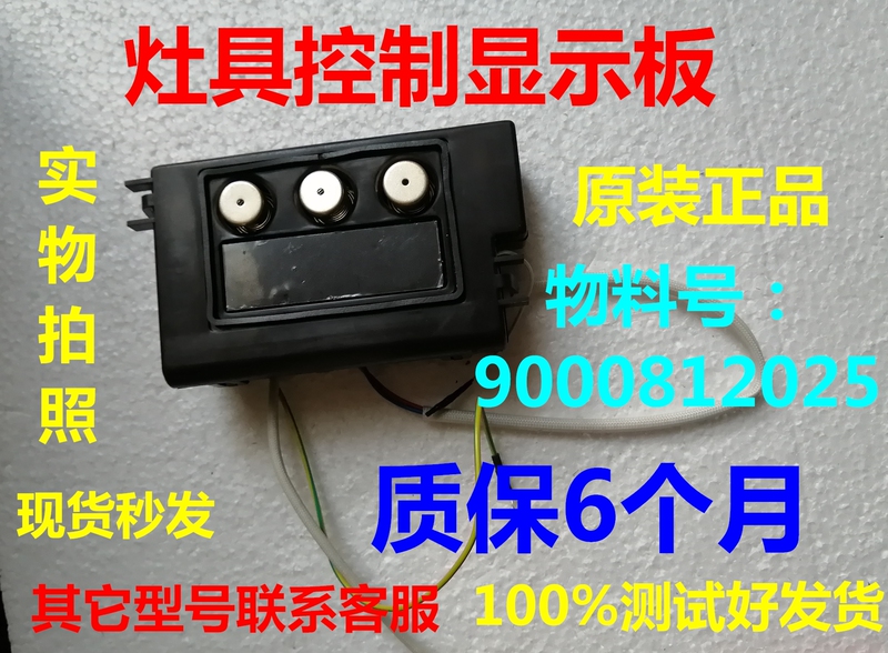 Suitable for Siemens Gas Stove 9000812025 Electronic Controller Display Board Operation Board Key Board