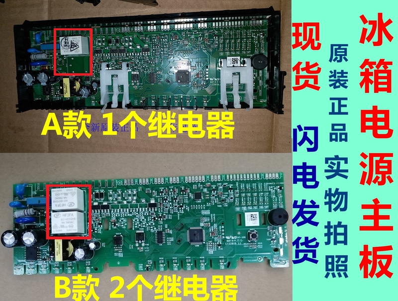 Suitable for Siemens Refrigerator Kg28Es220C Kg28Ev2S0C Control Module Power Board Motherboard