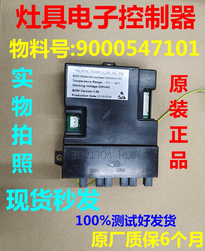 9000547101 Electronic Controller Suitable for Siemens Gas Stove Er55K950M1/M2 Motherboard
