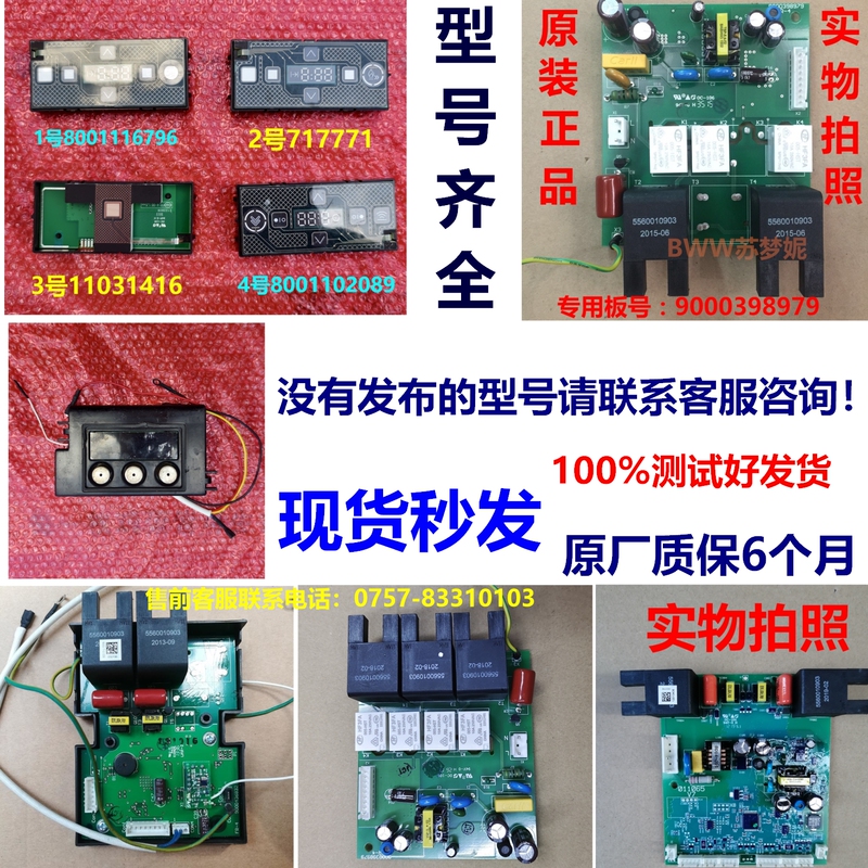 Suitable for Siemens Gas Stove Mainboard Electronic Controller Display Board Operation Module Ignition Controller