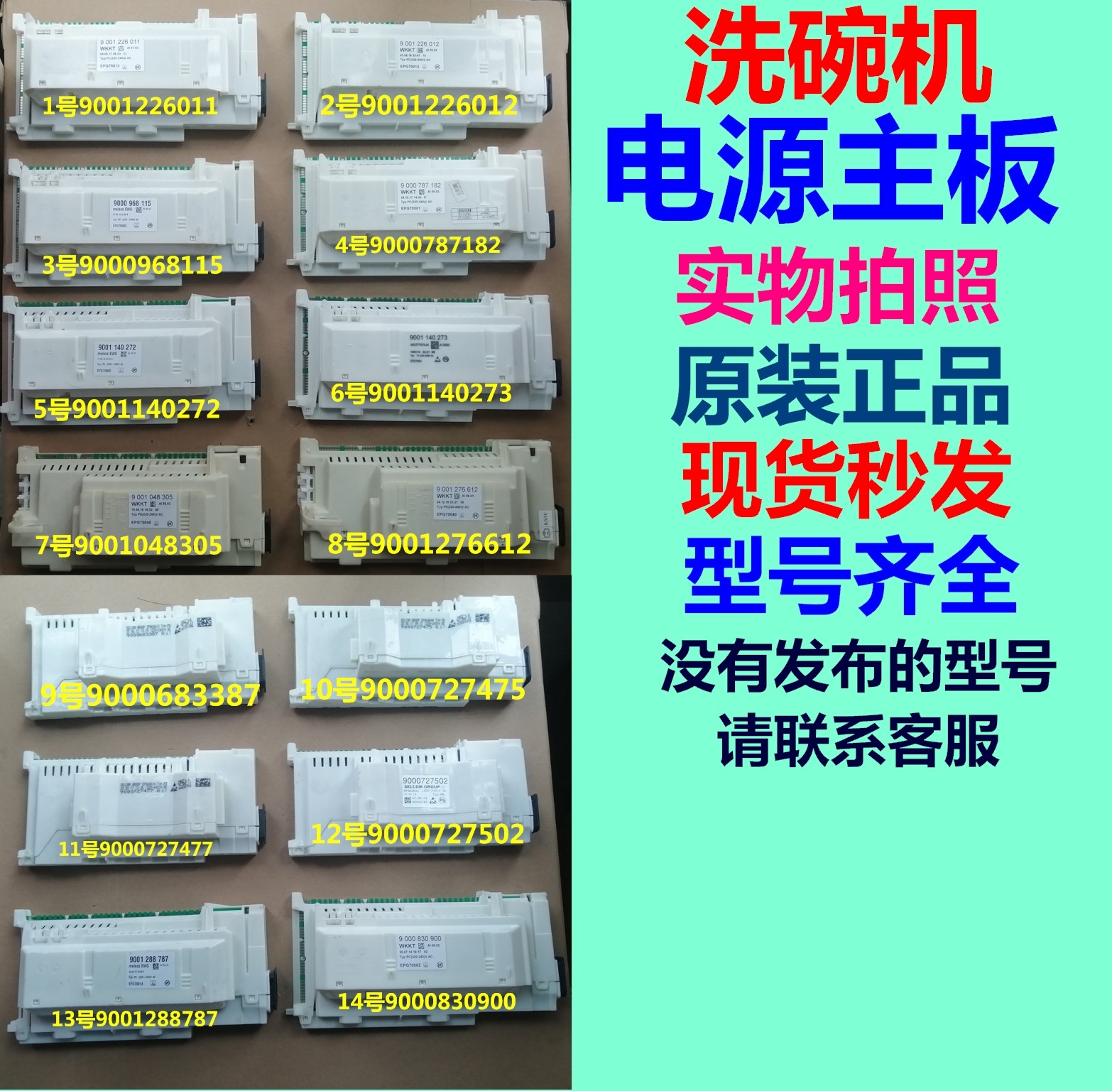 Applicable to Siemens Bosch dishwasher motherboard power board inverter board drive board power module Control Board