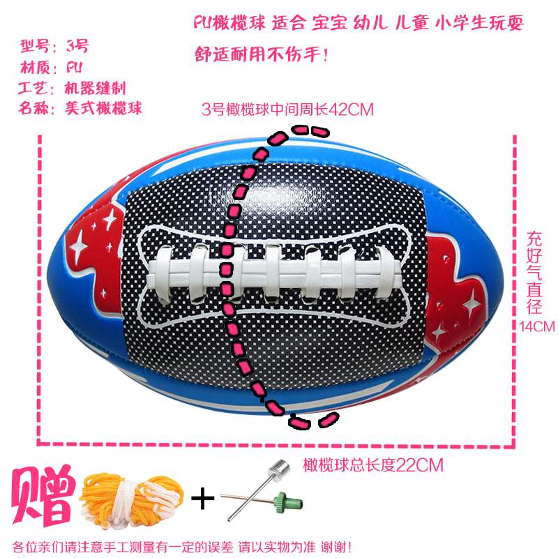 Ô liu chống trượt bán chạy số 3 Mỹ da mềm pu bóng bầu dục mẫu giáo trẻ em và thanh thiếu niên dạy ô liu? - bóng bầu dục Mua bóng bầu dục