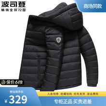 Bosideng ultra-light and thin down jacket men's short 2023 autumn/winter new hooded casual warm lightweight popular jacket