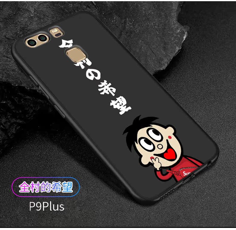 Vỏ điện thoại di động Huawei P9 Vỏ bảo vệ Huawei p9plus phủ sương mềm vỏ toàn diện chống ngã cá tính nam nữ sáng tạo - Phụ kiện điện thoại di động op lung