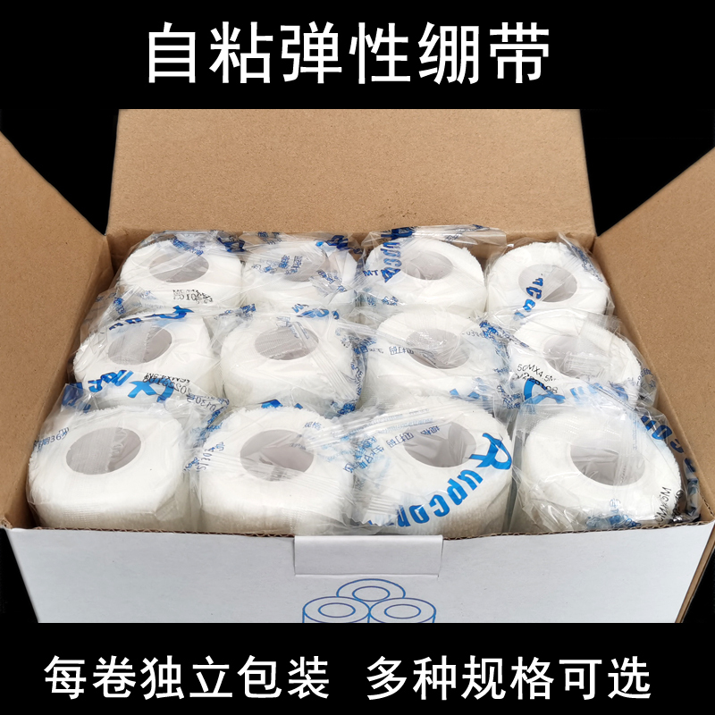 Elastic Self-Adhesive Bandage Finger Bandage Tape Elastic Patch Sports Tape Protective Gear Wrist Brace Knee Elbow Ankle Foot Basketball