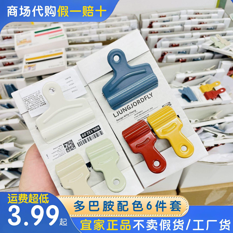 Ikea Genuine Magnetic Metal Sealing Clips, 6-Piece Set of Storage Clips, Kitchen Refrigerator Magnetic Clips