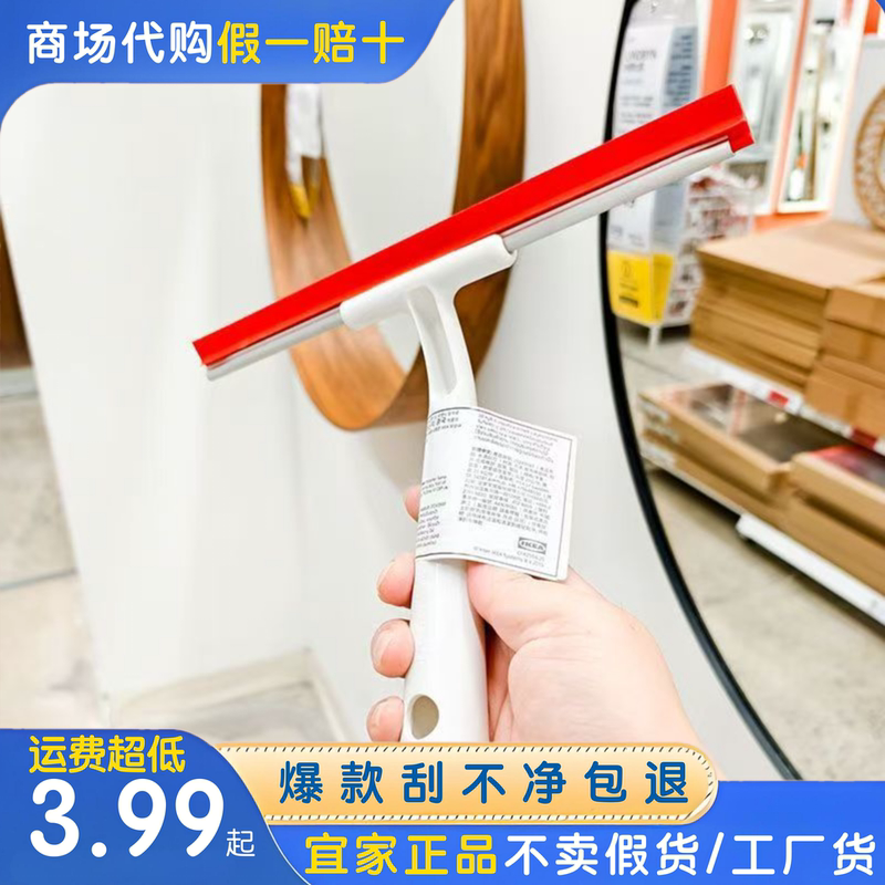 Ikea Genuine Glass Scraper Linagen Glass Cleaning Tool for Home Use, Window Cleaning and Cleaning Tools