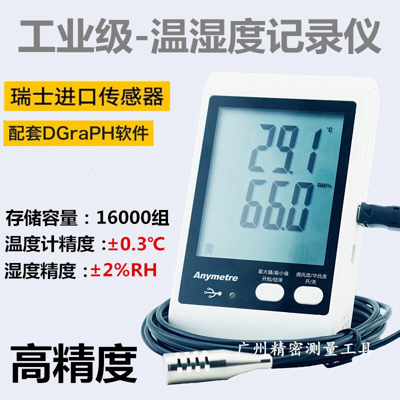 Industrial Grade Temperature And Humidity Recorder Cold Chain Transport Temperature Automatic Data Record Print Alarm Gsp Certification