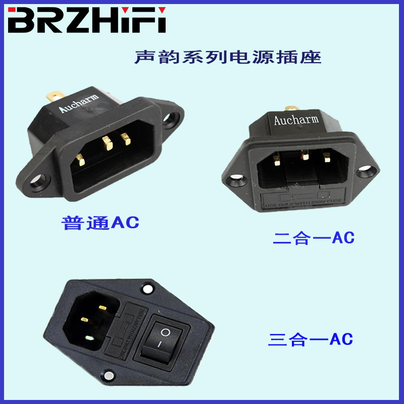 Acoustic full copper fever hifi copper gold-plated AC power socket 10A250A