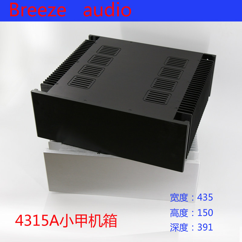 BRZHiFi-All aluminum main shell Seiko all silver sides of the cooling amplifier chassis 4315A