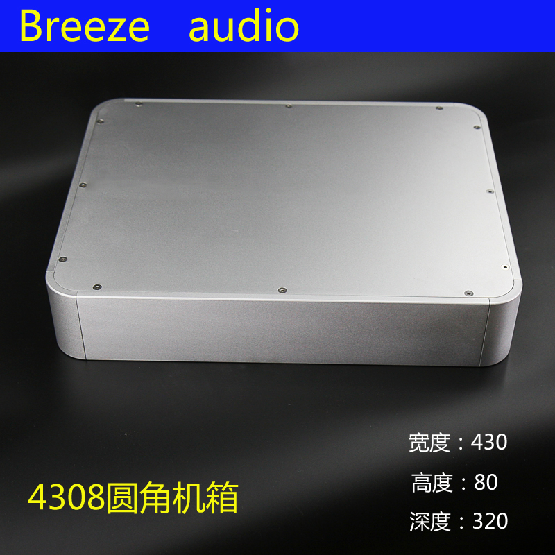 BRZHiFi-rounded aluminum main case suitable for making bile machine pre-DAC