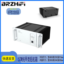 SA3 audiophile grade 50W pure power amplifier Class A chassis aluminum shell