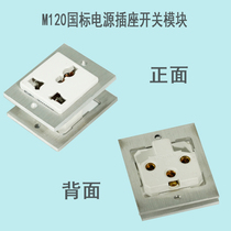 Power supply chassis M120 national standard socket switch module
