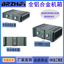 BRZHiFi-New design E-360 CNC Seiko power amplifier chassis