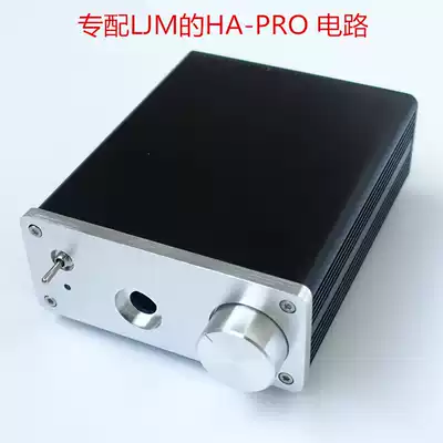 BRZHiFi - All aluminum small main case HA-PRO ear amplifier main case(factory spot)