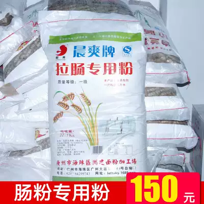 Chenshuang Guangdong rice vermicelli instant finished product special powder tool set Household sausage sauce steaming plate Family sticky rice vermicelli