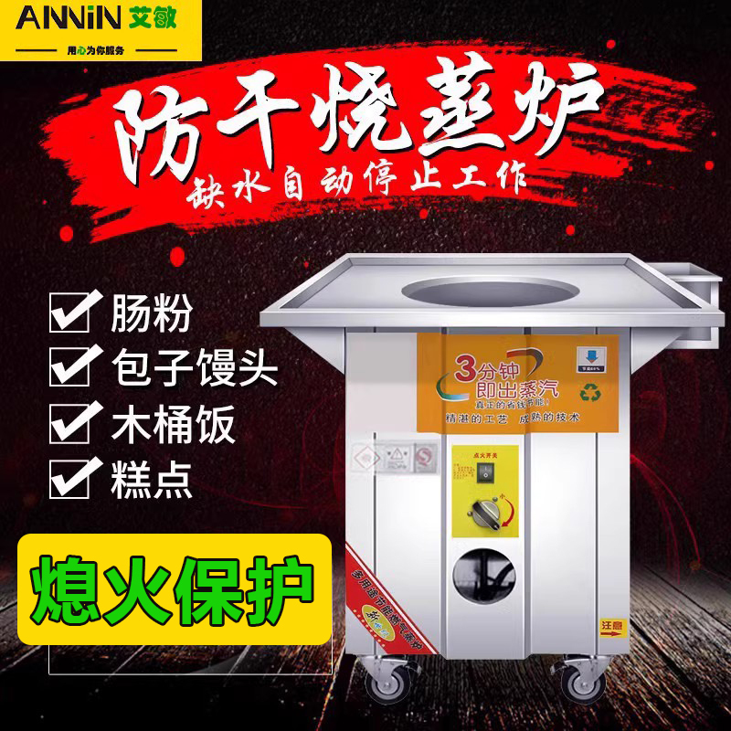 Hake Steamer for Dumplings, Guangdong Rice Roll Steamer, Commercial Electric Steam Oven, Stall Gas Stove, High Heat, Energy-Saving Hake Steamer for Dumplings, Guangdong Rice Roll Steamer, Commercial Electric Steam Oven, Stall Gas Stove, High Heat, Energy-Saving