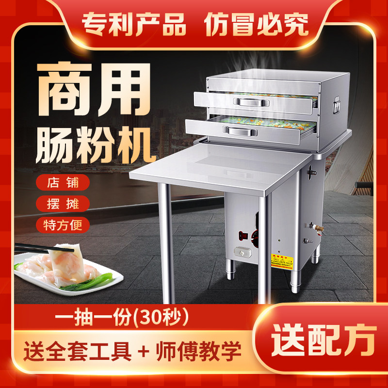 Yunfu stone grinding Guangdong sausage powder machine commercial drawer type gas floor stall multi-functional sausage powder energy-saving steamer