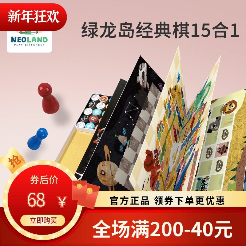 Green Dragon Island Classic Chess 15 in 1 Fun Multifunctional Chess Five Backgammon Chess Chess Fighting Beast Chess Book Open and Close Chess Board