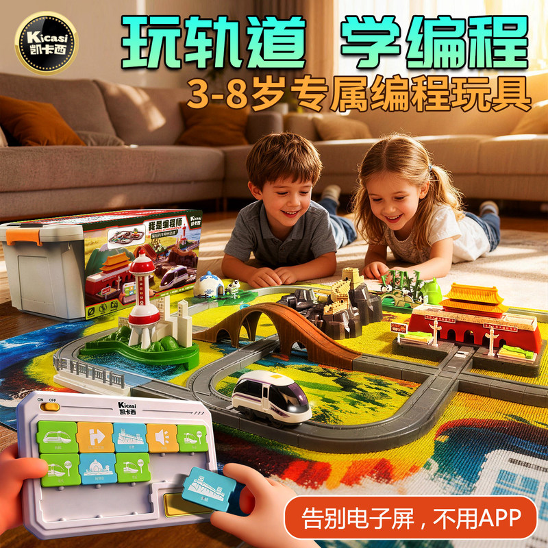 Kaikasi Educational Programming Train High-Speed Rail Track Car Toy for Boys and Girls Children's Gift Birthday 3 to 6 Years Old