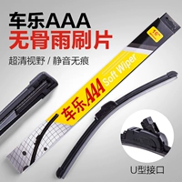 Xe Le AAA chính hãng gạt nước không xương lưỡi gạt nước xe van van vạn năng đa năng cần gạt nước ô tô