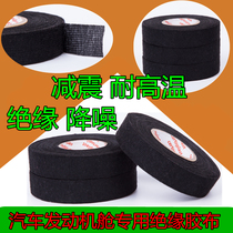 German certoplast automotive high temperature resistant flannel tape imported Volkswagen original wiring harness electrical tape 15 meters