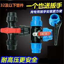 Quick-connect three-way ball valve 4 points-2 inch ball valve Plastic switch pe pvc water pipe switch without hot melt three-way valve