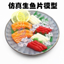 Simulation salmon fillet sashimi seafood sashimi Japanese cuisine Food model decoration shooting display props