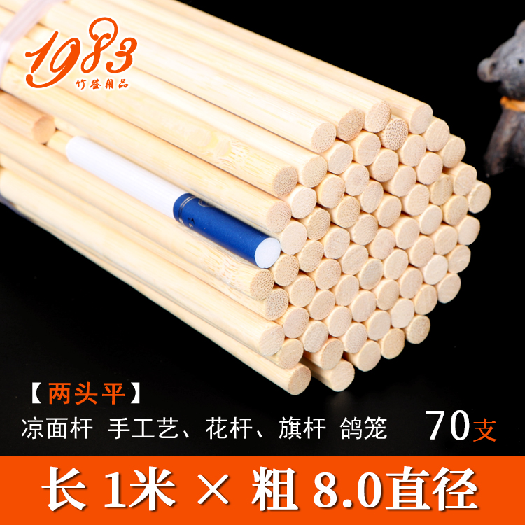 70 1 m long 8 mm bamboo pigeon pigeon cage handcrafted bamboo filament drying bamboo bar material