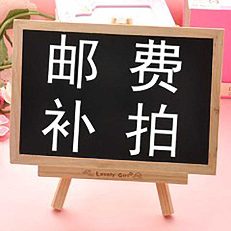 The link to make up the difference is used to make up the shipping cost, and you can take as much as the product price difference, thank you for your cooperation