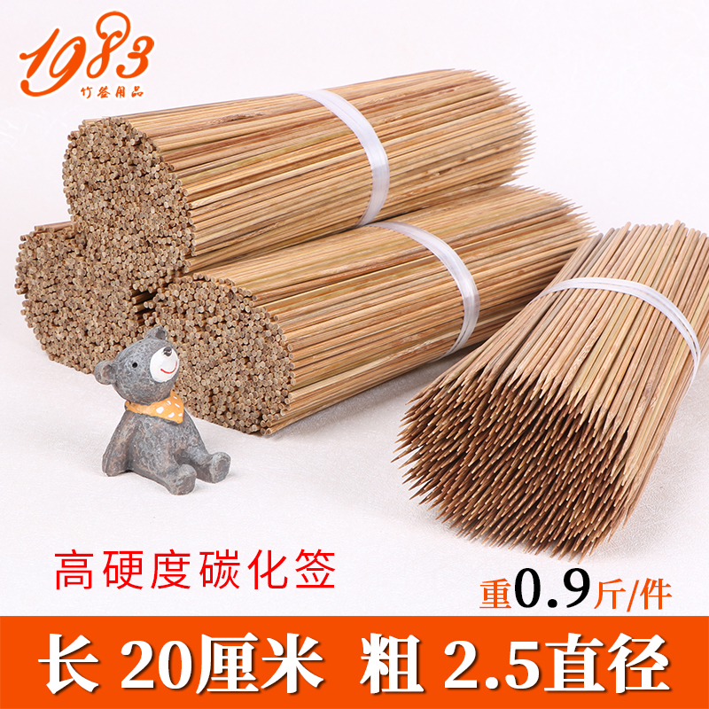 Chongqing Strings of Sesame Bamboo Sign Barbecue Sign 20cm Carbonated Plus Hard Closing East Cooking Roast Sausage Chicken Row Hot Dog Short Black Bamboo Sign