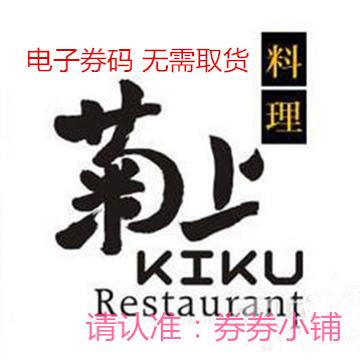 (Priced for Dinner, Purchase Directly) Hefei, Wuhu, Bengbu Jushang Japanese Cuisine Buffet Voucher Electronic Group Purchase