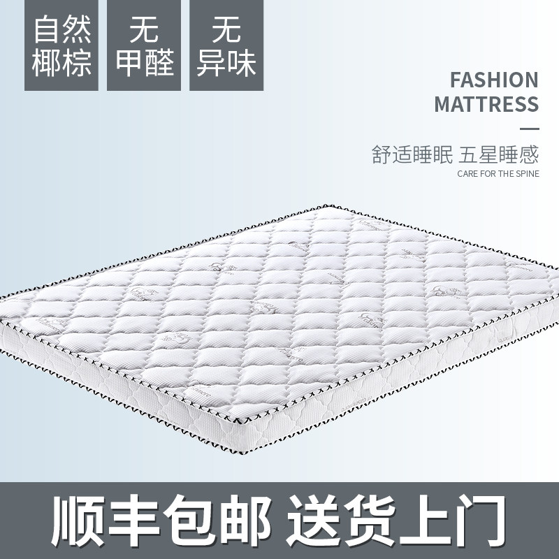 Natural eco-friendly 3E Coconut Dreams Dimensional Brown Cushion Partial Hard Customizable Folding Mattress Apartment Dorm No Formaldehyde Thin Mattresses