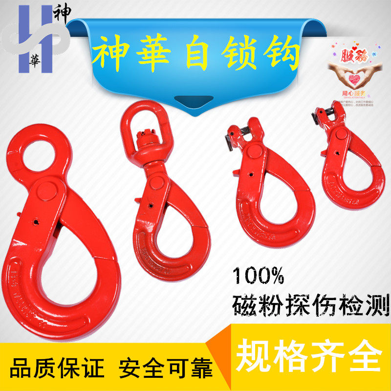 Eye Type Safety Self Lock Hook Swivel Safety Hook Ram Angle Lifting Alloy Steel Safety Hook Cargo Hook Hook Wagon