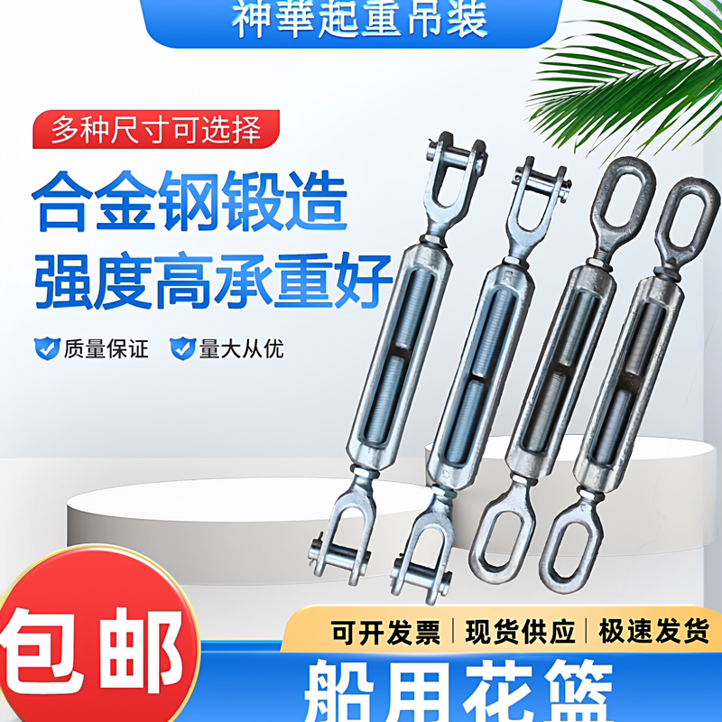 Heavy-Duty Open Turnbuckle Gb561-65 Rigging Spiral Buckle Gb/T3818-1999 Marine Kuudkouho