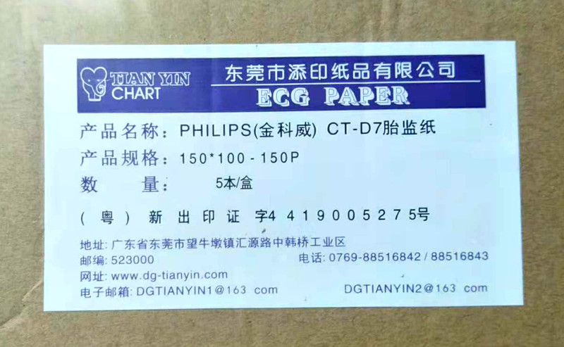 Golden Kowie 150 × 100-150PCT-D7 Fetal Custody Paper Fetal Monitor Paper Thermal Photocopy Paper