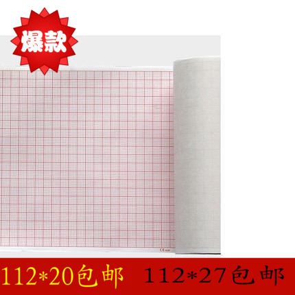 Six-way electrocardiogram paper 112 * 20 six guided electrocardiogram recording paper 112mm * 27m thermal electrocardiogram