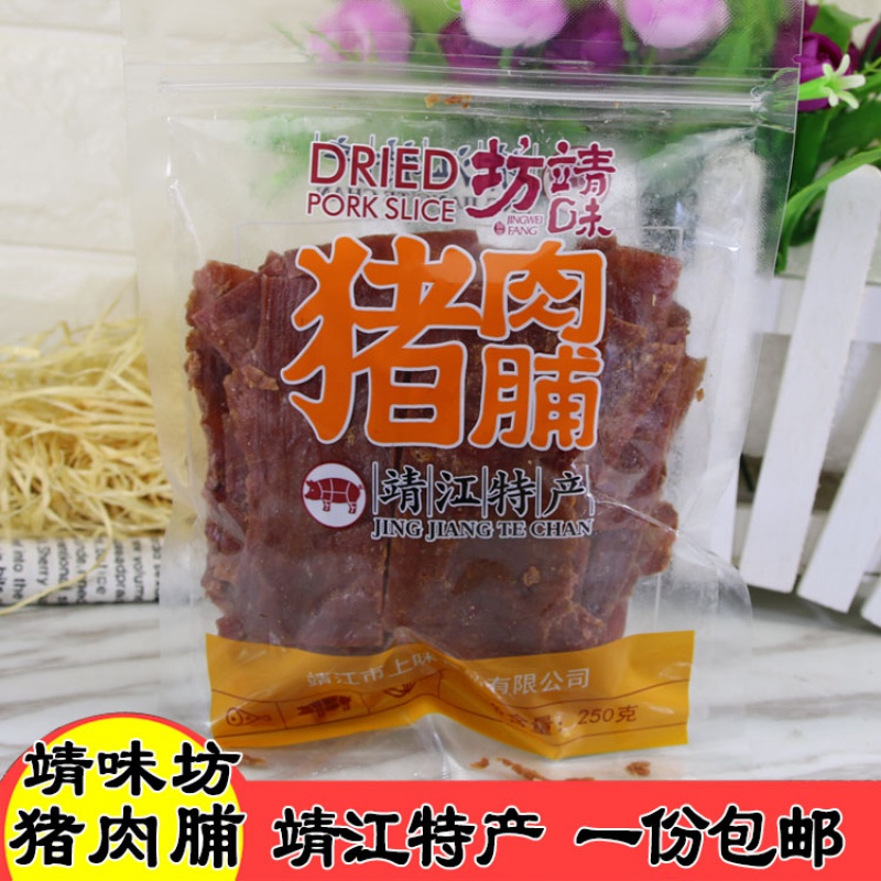 靖江特产上味猪肉脯250g碎片靖味坊自然片付片休闲肉脯零食包邮 Изображение 1