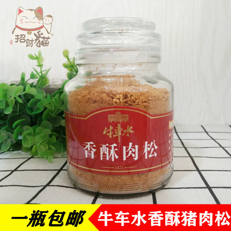 Buffalo water fragrant crisp pork pine 118g bottled children elderly nutrition meat pine canned portable snacks