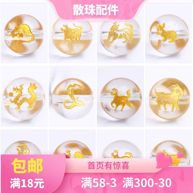 Dingxi white crystal bronzing zodiac beads loose beads DIY jewelry with red rope Year of life genus dog and horse beads