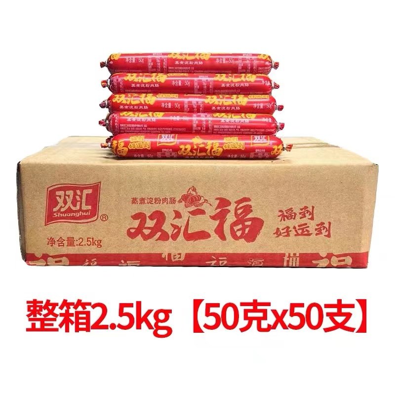 双汇福汇福来香肠22g、50g、130g，哪款更适合即食和烧烤？-包装即食肠类-淘宝好物网
