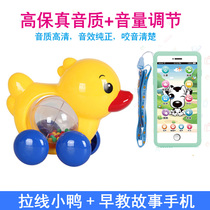 Baby toddler crawling pull rope duck traction belt rattle multi-functional pull cord duck kindergarten 0-3 years old children play