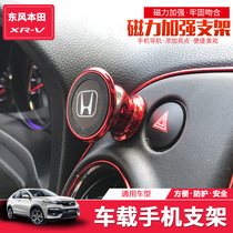 Mobile phone car holder 360 degree rotating Fit Bingzhi Civic XRV car navigation magnetic disc universal type