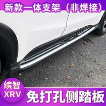 Application of the special XRV side pedal threshold bar with the special XRV side pedal bar stiletto look decorated to greet the Pennsylvania pedal