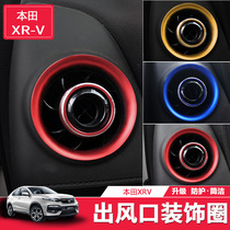 Special Hyundai XRV air conditioning air outlet decorative ring xrv modified interior round knob metal ring interior decoration