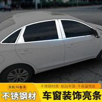 Beek Yinglang Retrofit Windows Bright Strips 15 -19 Chevrolet Corruze retrofit look stainless steel Decorative Strips