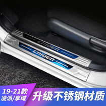 Lingpai threshold bar modification special accessories auto supplies car decoration welcome pedal to enjoy the appearance of modified car