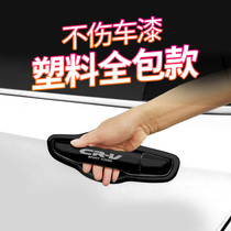 crv decoration accessories handle door handle door handle door handle special accessories retrofit door handle protective shell door bowl anti-scraping patch