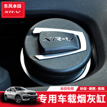 Ten-generation Civic car ashtray trembles with multi-function Binzhi XRV Lingpai CRV Fengfan car interior